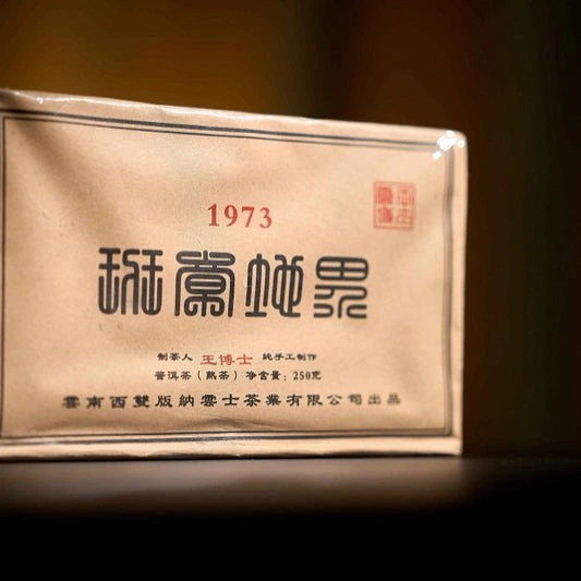 Бан Джан 1973